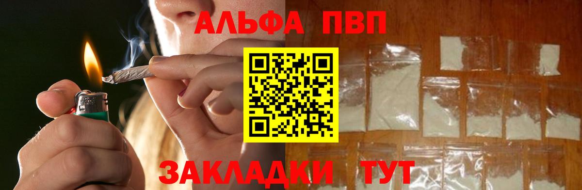 A-PVP  Вход с VPN  Пыть-Ях  А ПВП кристаллы  А ПВП СК 