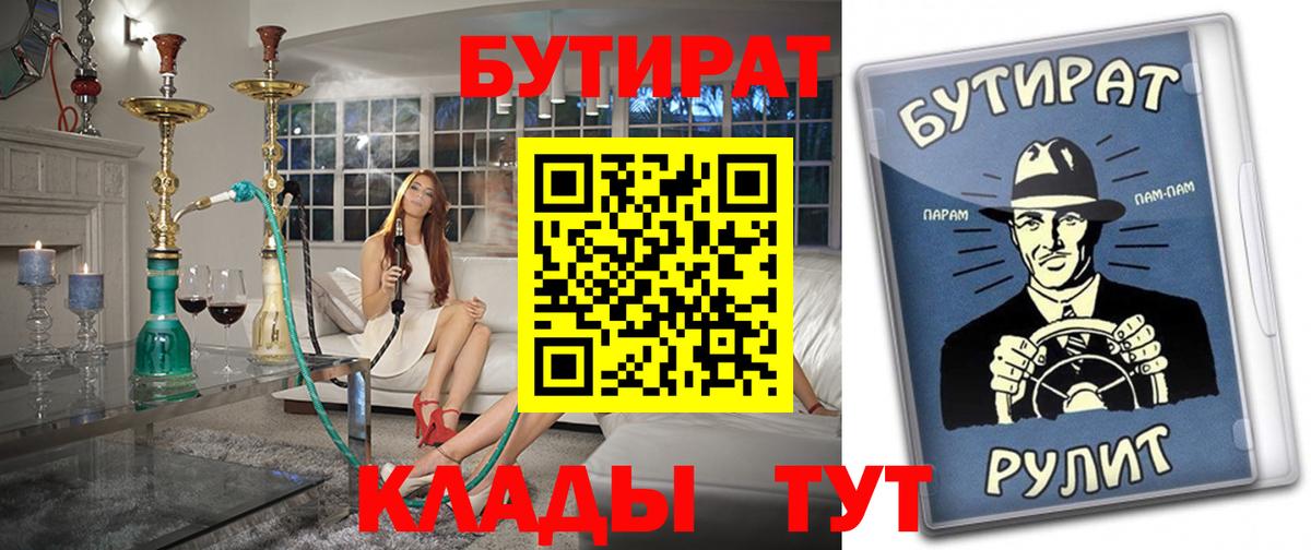 Пыть-Ях  Бутират оксана  Вход с VPN 