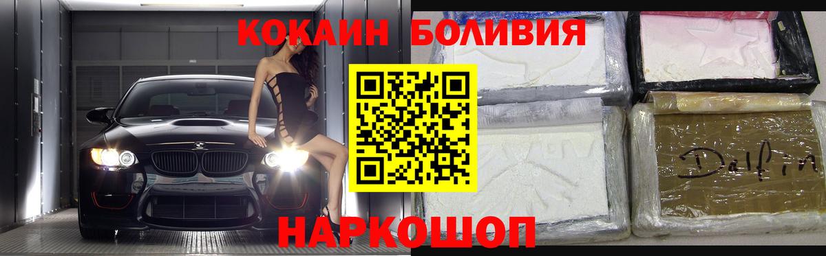 Пыть-Ях  Кокаин Fish Scale  Вход с VPN  COCAIN  КОКАИН VHQ 