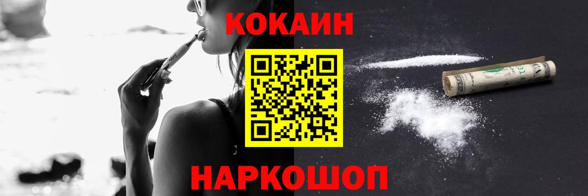 COCAIN Columbia Пыть-Ях