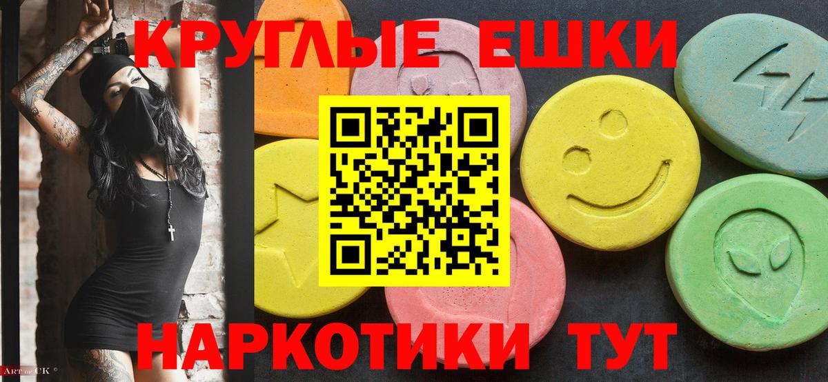 Ecstasy 99%  Вход с VPN  Ecstasy  Пыть-Ях 