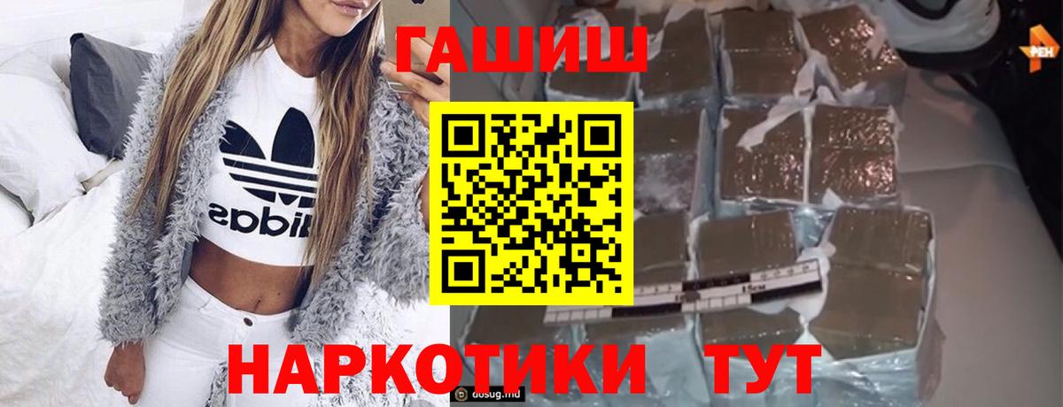 Гашиш VHQ  Гашиш убойный  Вход с VPN  ГАШИШ  даркнет сайт  Пыть-Ях 