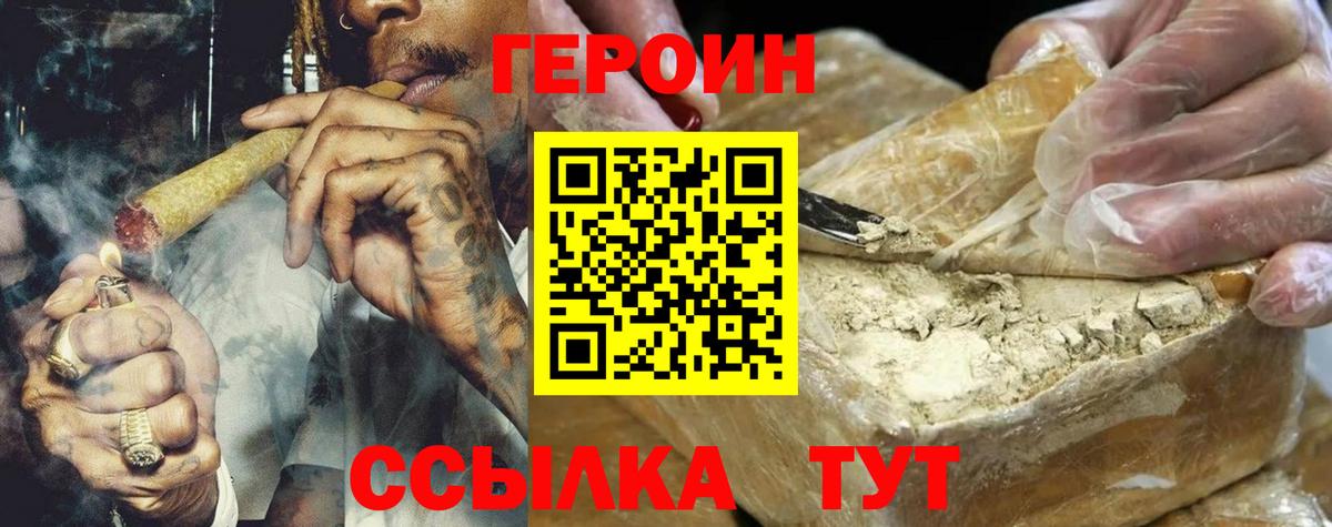 Героин Афган Пыть-Ях