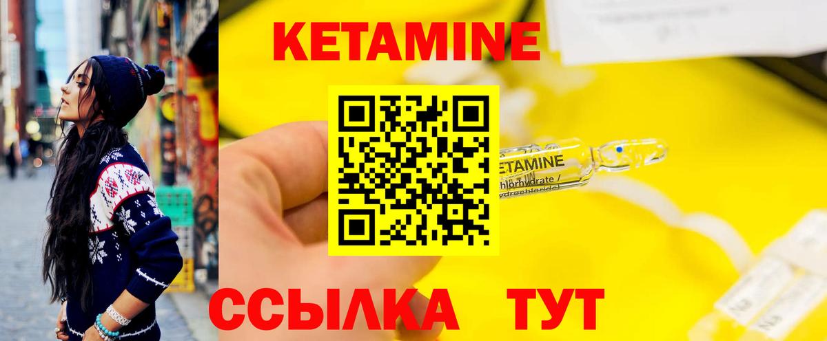 Пыть-Ях  КЕТАМИН VHQ  Вход с VPN 
