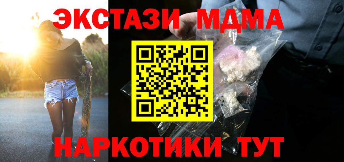 МДМА молли  Вход с VPN  МДМА  МДМА crystal  Пыть-Ях 