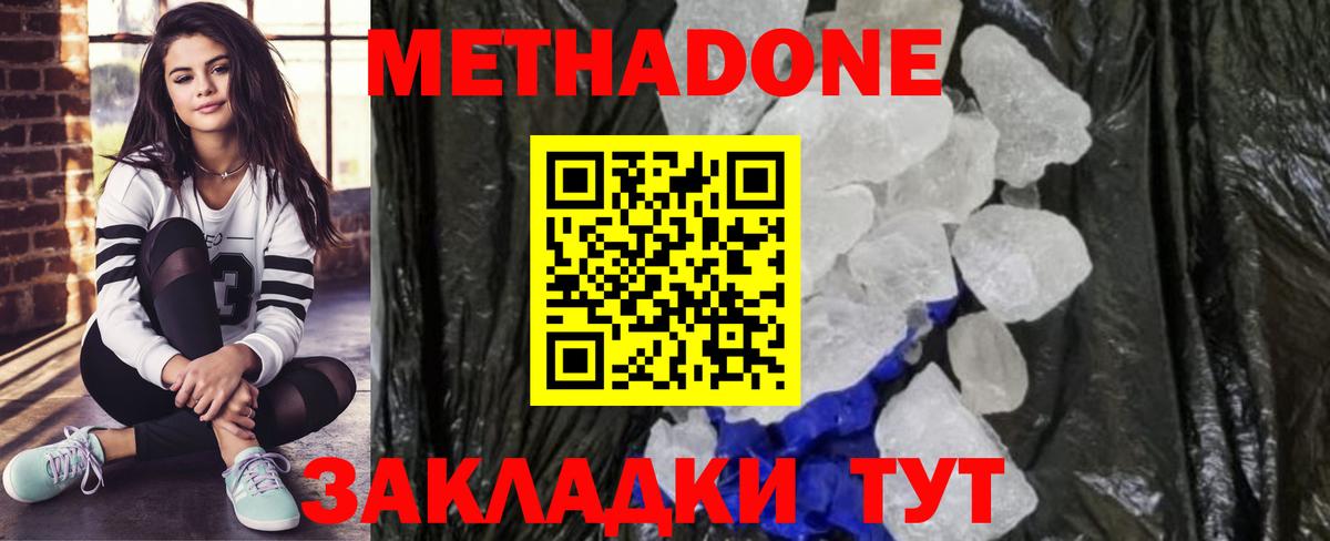 Метадон белоснежный Пыть-Ях