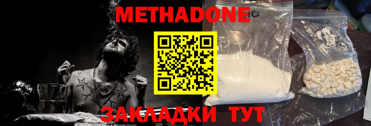 mega ССЫЛКА  Метадон белоснежный  Пыть-Ях  Вход с VPN  Метадон VHQ 