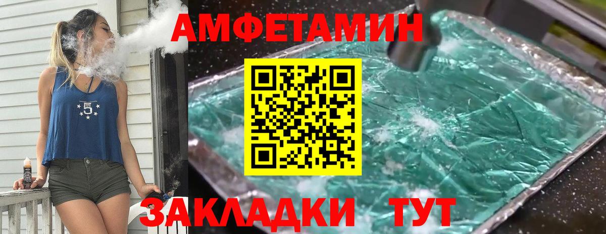 Метамфетамин Methamphetamine Пыть-Ях