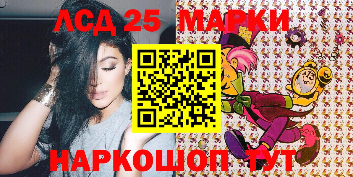 как найти закладки  Наркотические марки 1,8мг  Марки 25I-NBOMe  Пыть-Ях  Вход с VPN  Наркотические марки 1,8мг 
