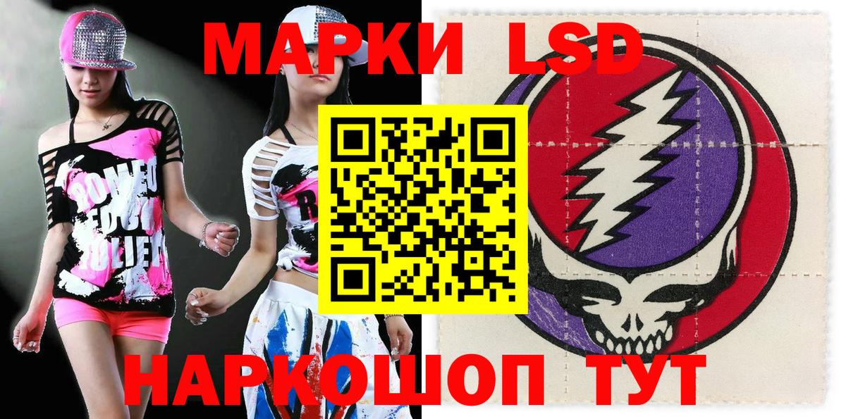 Наркотические марки 1,8мг Пыть-Ях