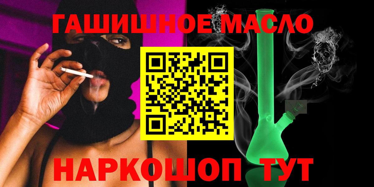 Дистиллят ТГК концентрат  Вход с VPN  ТГК жижа  Пыть-Ях 